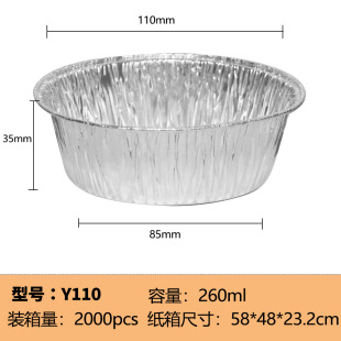 Egg tart holder disposable tin paper bowl round barbecue tin paper cup soup aluminum foil small bowl baked brain flower steamed egg packing box