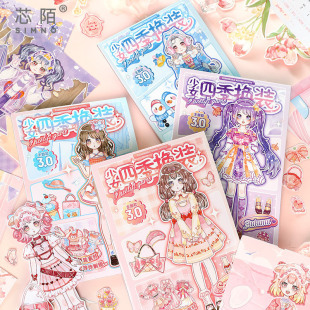 Xinmo girl Four Seasons dressing game sticker book New Cute princess makeup changing stickers children little girl stickers