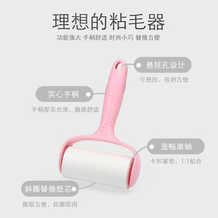 Tearable Sticker Roller Sticker Dust Sticker Brush Dirt Replacement Roll Paper Sticker Pet Hair Removal Roller Brush Dirt Removal