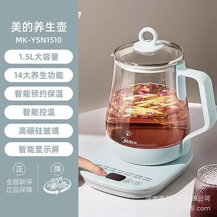 Горшок для здоровья Midea, домашняя назначение, изоляция по времени, электрический чайник, интеллектуальный контроль температуры, 1,5 л, горшок для здоровья, офис