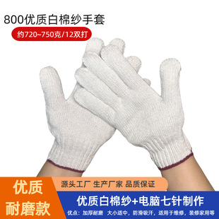 Postage labor protection gloves wear-resistant thickened cotton yarn gloves site labor work nylon maintenance factory wholesale