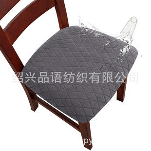 Rhombic stool cover waterproof stool cover waterproof chair cover