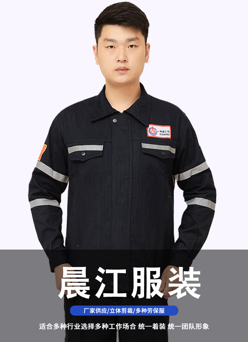 Work clothes pure cotton CNOOC factory suit thickening coal mine shipyard autumn and winter thickening engineering welder oil labor protection clothing