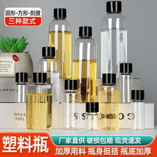 in stock 30ml/50ml 100ml ml transparent thin high plastic bottle sub-bottle with cap scale liquid bottle
