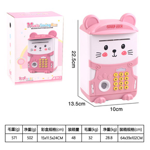 Cross-border children's piggy bank password box automatic roll money fingerprint electric sound and light boy girl princess powder deposit machine