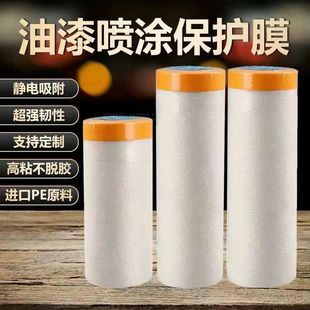 Furniture Dust Cover Sofa Cover Decoration Dust Dust Protection Disposable Household Plastic Film Protective Film