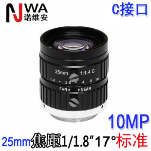 25mm FoCal Length Telephoto C InterfaCe Industrial Camera Lens 1/1.8 &quot; Uhd 10MP MeChaniCal ProCess Analysis