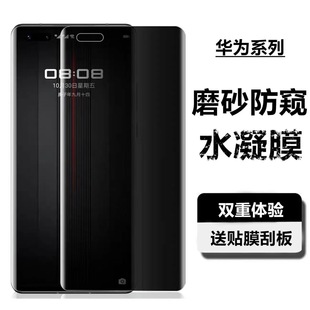 nova12pro Huawei nova13pro frosted anti-peep nova11pro hydraulic film nova12 for p50 film