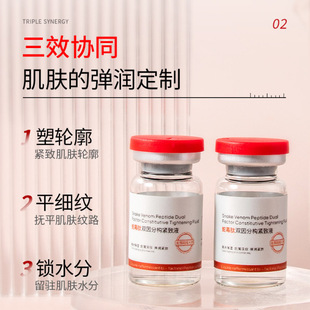 MU. Bellis Snake Venom Peptide Double-cause Fragenic Tightener Liquid Collagen Peptide Water Light Repair Filling Essence