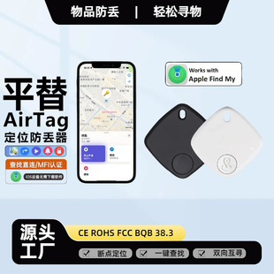 IOS ключ кошелек локатор багажа анти-потерянный автомобильный брелок findmy анти-потерянный поиск отслеживания