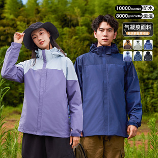 New outdoor assault clothing men's and women's three-in-one detachable mountain mountaineering suit waterproof windproof warm jacket