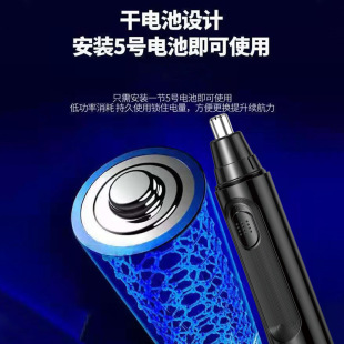 Longshi electric nose hair trimmer household dry battery cutter head washing and cleaning artifact wholesale for men and women