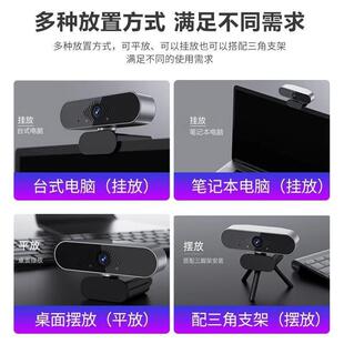 Home Computer Camera Live Broadcast High-Definition Camera USB Notebook External Desktop Video Conferencing Online Class