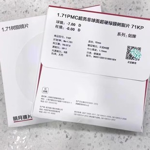 Danyang glasses bright Y lens HD super bright prevention and control 1.56 1.60 aspheric anti-blue myopia lens