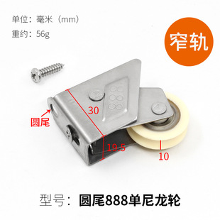 Fenglu 888 type door and window pulley double copper wheel aluminum alloy glass sliding door wheel door and window roller hardware accessories