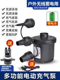 Inflatable mattress inflator universal pump air pump pumping electric pump children swimming ring swimming pool inflator