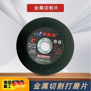 Jade glass multi-function cutting piece composite ceramic tile rock plate color steel tile iron sheet metal angle grinder hand saw table saw