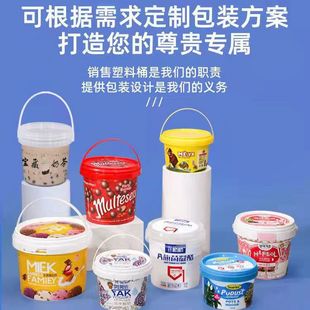 Factory wholesale food grade thickened pp plastic bucket high temperature resistant packaging bucket coating bucket sauce packaging box small bucket