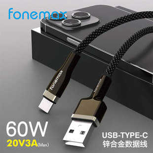Кабель для зарядки Type-C Кабель для передачи данных PD60W Шнур питания подходит для быстрой зарядки Apple 15 Huawei 5A Super Flash Charge
