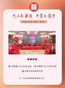 Thank You Banquet Screen Decorated with Festive Balloons on Both Sides of the Stage, Kt Board Package Complete
