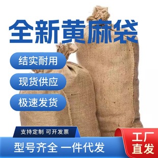 Various specifications jute bags grain bags dried fruit hardware sacks