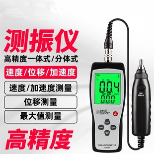 Xima Digital Vibration Meter Split Vibration Tester Vibration Meter Fault Tester AS63B