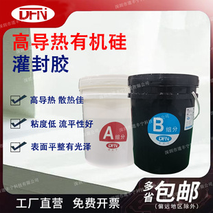 Dao Fengning silicone potting glue high temperature waterproof insulation potting glue high power communication equipment potting glue
