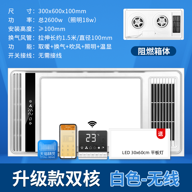 Koshilong air heating bath domineering lamp bathroom lighting exhaust fan integrated ceiling bathroom heater three-in-one