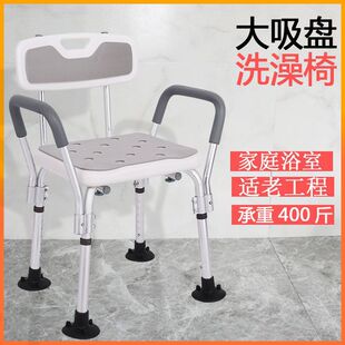 Aluminum Alloy Bath Chair Stroke Hemiplegia Elderly Bath Stool Pregnant Women Bathroom Stool Non-slip Adult Bathroom Elderly