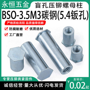 M3 прижимная клепка шпильки 5.4 листового листа отверстия глухие отверстия BSO-3.5m3 приклеенные листового металла прижимные шпилки