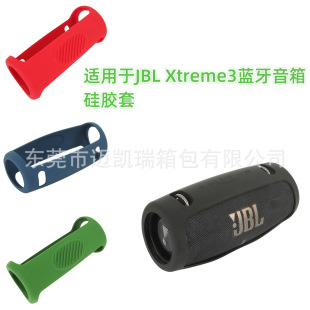 Для JBL Xtreme3 Bluetooth динамик силиконовый чехол для войны барабан 3 аудио мягкий силиконовый чехол защиты чехол