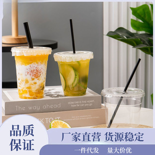 Milk Tea Cup Commercial Ins Style Internet Famous Disposable Cold Drink Cup Sour Milk Cup Coffee Packing Thickened PET Plastic Cup