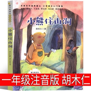 Один за другим в первом классе фонетическая версия стихов Jinzi Meiling для детей