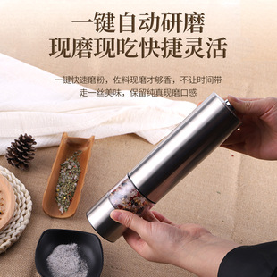 Amazon мельница для перца из нержавеющей стали морская соль мельница для перца трансграничная электрическая мельница для перца Настройка