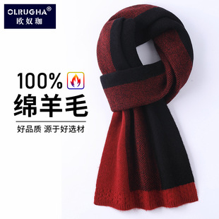 Pure Wool Men's Scarf Winter New Autumn and Winter Warm High-end All-match Plaid Wool Scarf Thickened Gift