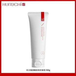 Red Amino Acid Cleansing Cleanser, Oil Control Facial Cleanser, Male and Female Students Deep Cleansing Pore Gentle Facial Cleanser