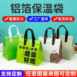 in stock aluminum foil insulation bag wholesale laminated non-woven take-out packing bag cake milk tea logo handbag custom