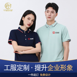 Ice Silk Polo Shirt Work Clothes T-Shirt Custom Printed Logo Embroidered Lapel Work Clothes Short Sleeve Factory Clothes Culture Advertising Shirt