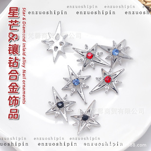 Light luxury diamond-embedded star nail art silver zircon star Net popular exquisite metal alloy nail drill decoration