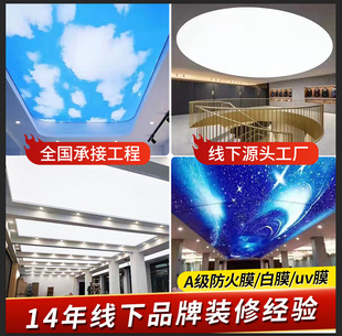 Soft film ceiling processing car 4S shop mobile phone shop exhibition hall ceiling white transparent fireproof LED light film
