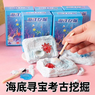 Морская археология Драгоценные раскопки Blind Box Детская раковина Гипсовая охота за сокровищами Подарки Детские DIY развивающие игрушки ручной работы