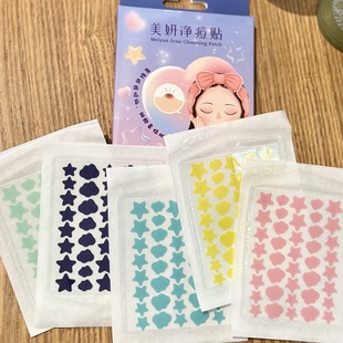 Cross-border color cloud star acne patch fun concealer acne patch can be applied artificial skin suction pus acne patch