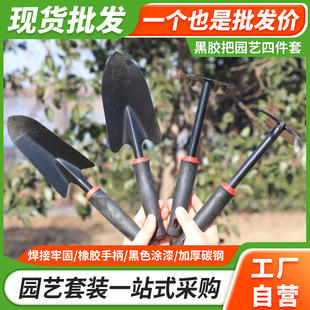 Factory wholesale black glue handle gardening four-piece set gardening pot flower planting shovel pine soil iron rake sea catching tool in stock
