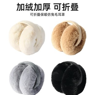 Winter New Warm Plush Cute Earmuffs Student Women's Thickened Cold-proof Foldable Earmuffs Men's Fashionable All-match