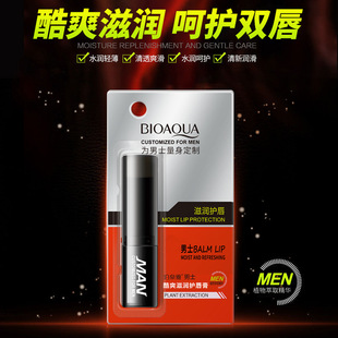 Boquanya men's transparent moisturizing lip balm moisturizing lip balm anti-cracking lip balm