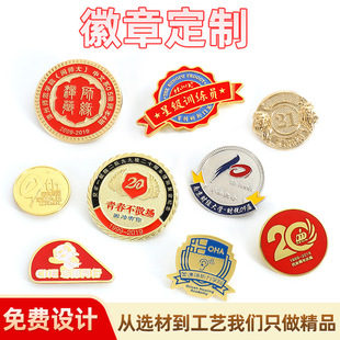 Paint metal badge customized Badge Company enterprise activity commemorative medal brooch cartoon class school badge customization