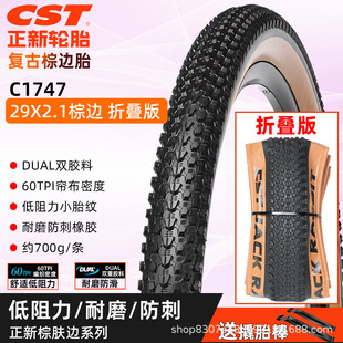 CST New Tire Mountain Bike Brown Side Tire 26/27.5/29 "Bicycle Tire 1.92-2.1-2.25 Folding