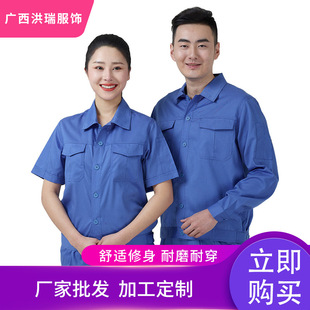 Source short-sleeved summer tooling decoration labor service thin men's and women's half-sleeved labor protection clothing workers decoration cleaning gas station