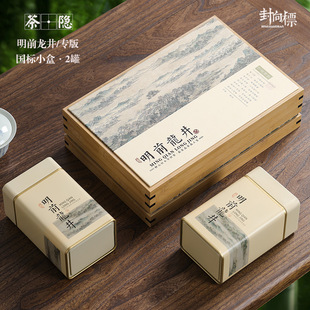 Новый Mingqian Лунцзин чай упаковочная коробка пустая Подарочная коробка высокого класса половина Цзинь пакет Biluochun зеленый чай Подарочная коробка пустая коробка