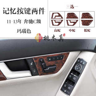 Подходит для 11-13 Mercedes-Benz C- Class Модификация салона из углеродного волокна C- Class Центральная передача Рулевое колесо Декоративная наклейка из углеродного волокна